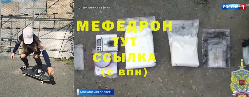 Мефедрон mephedrone  Сорск 